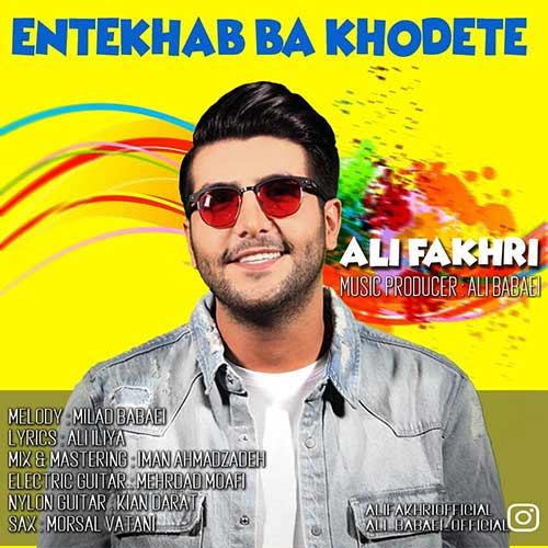 علی فخری انتخاب با خودته